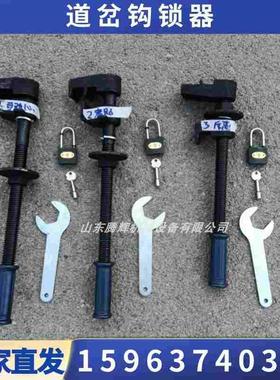 铁路道岔密贴钩锁器 GSQ-C50尖轨斥离钩锁器 轨道可动芯钩锁器