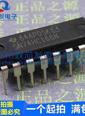 原装全新 SN74HC166N DIP16 74HC166N 移位寄存器