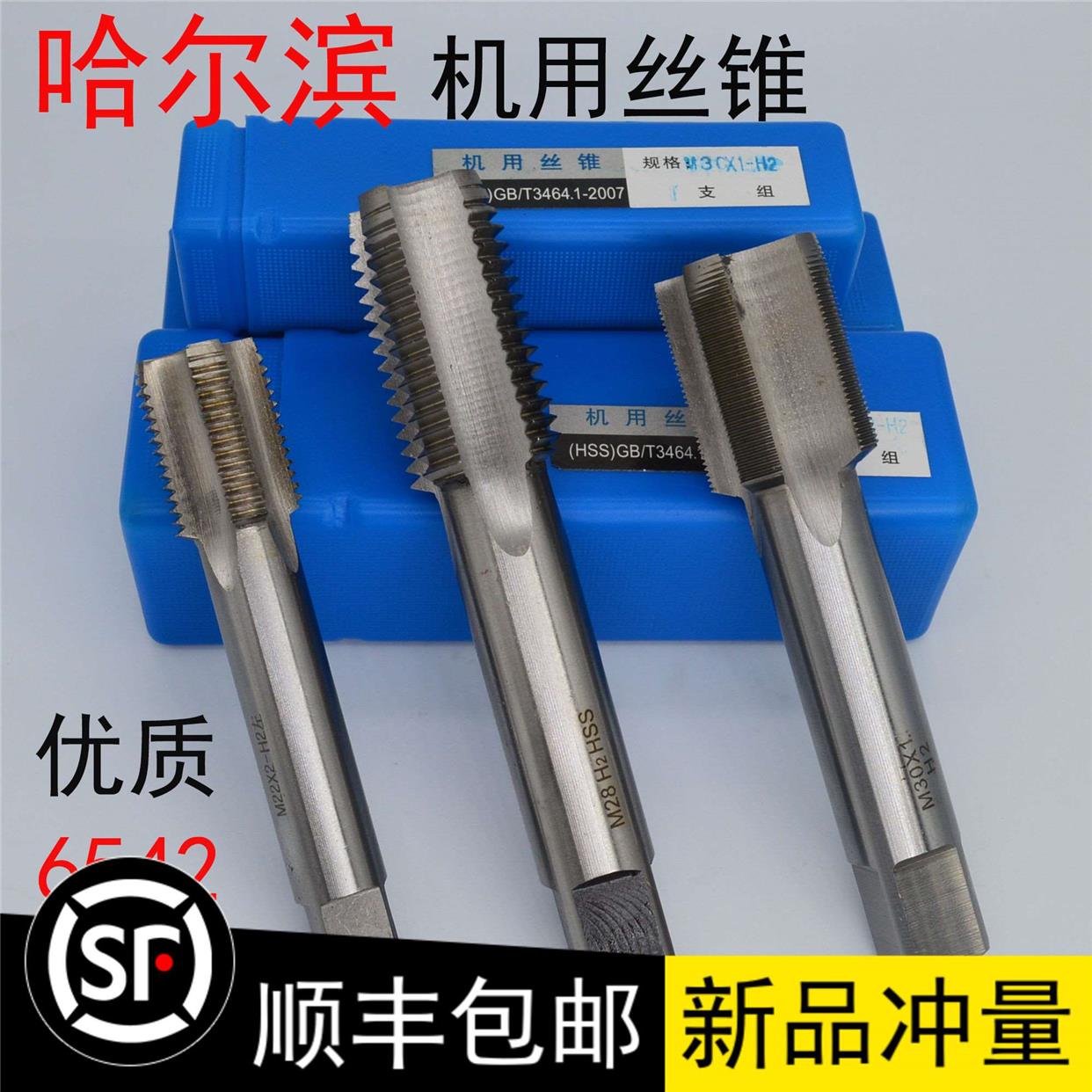 机用丝锥丝攻手用攻丝M56M58M60M62M64M68M70M72*1.5*2*3*4*5*6