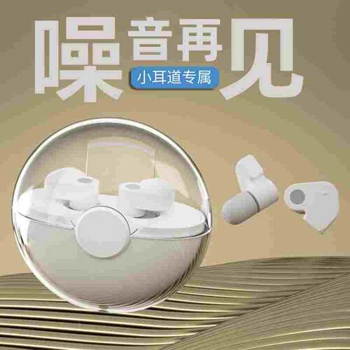 德国睡眠耳塞超级隔音高级专业防吵闹防打鼾降噪神器学生睡觉专用