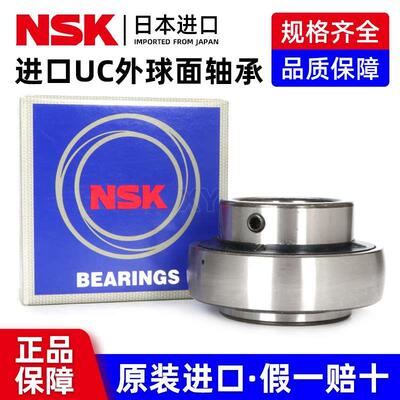 日本进口NSK外球面轴承UC208 UC209 UC203 UC204 UC205 UC206 207