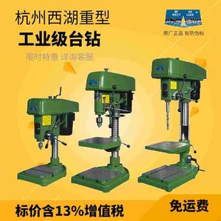 立式 杭州西湖台钻Z512B Z4120 Z4116 工业级台钻重型大钻床 Z516