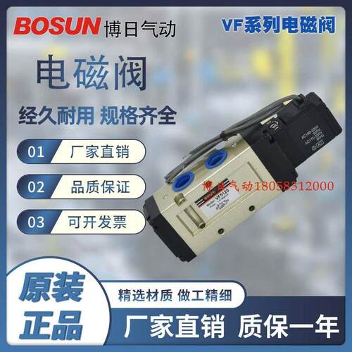 博日牌VF系列电磁阀VF3130/3230/5120/5220-1BG/2BG/3BG二位五通