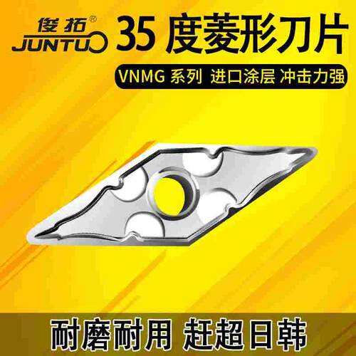 铝用刀片/木工刀片VNMG160401/160402/160404/160408-HA替H01
