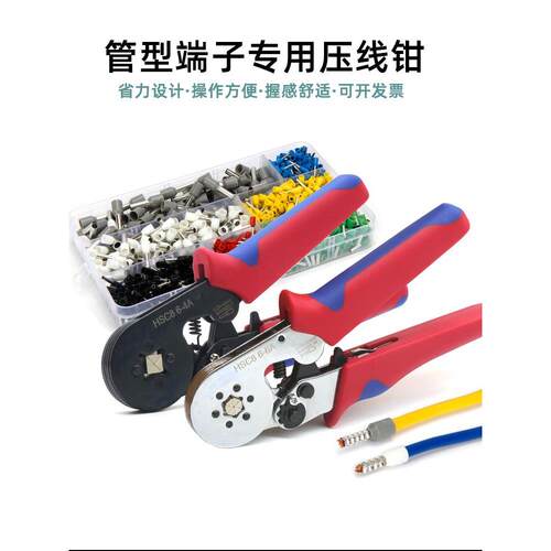 管型端子压线钳针型VE接线钳电工快速接线压接钳HSC8冷压头棘轮钳