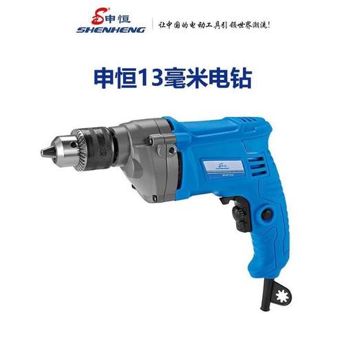 申恒SH103手电钻快速通用夹头工厂家用拆卸螺丝开孔数控车床攻丝