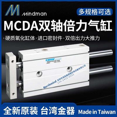 MCDA-03-25-60特L  MCDA-03-6*10 MCDA-03-12-50台湾金器倍力气缸
