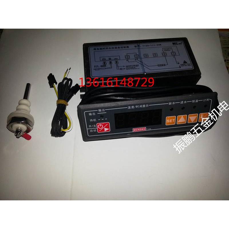 T125微电脑温度控制器 缺水断电保护 倒计时功能 多功能防水型