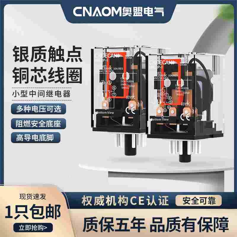 MK2P-I MK3P-I 中间继电器 小型继电器AC220V DC24V 8脚11脚