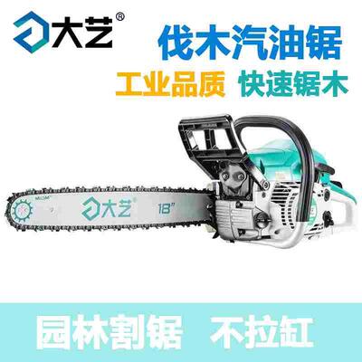 大油锯PG C01-45大排量汽油锯便携式伐木链锯油电锯