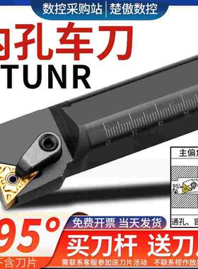 数控内孔刀杆 95度S20R25S32T-MTUNR/L16车床车刀杆 内圆镗孔刀杆