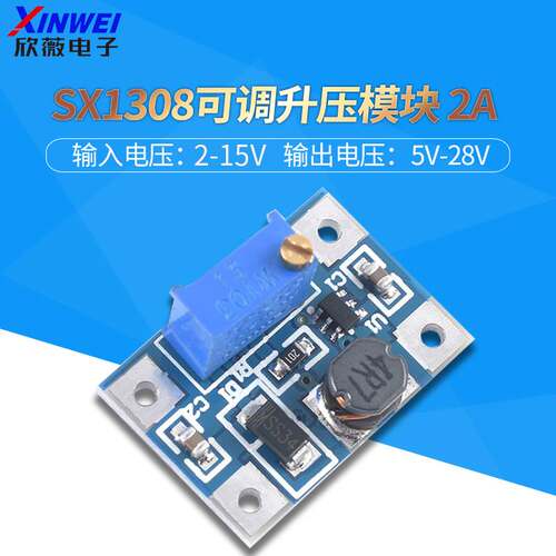 SX1308可调升压模块 大电流2A电源模块 DC-DC升压模块