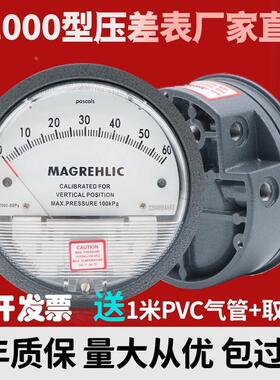 压差表洁净室净化微压差计差压表正负压风压表指针60Pa养殖用防水