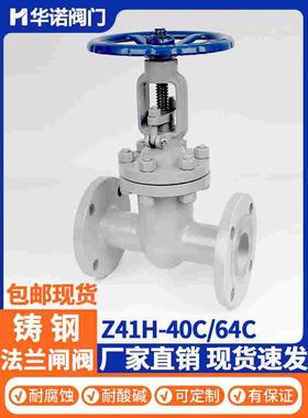铸钢法兰闸阀Z41H电站40C64100C锻钢不锈钢高温高压手动阀门