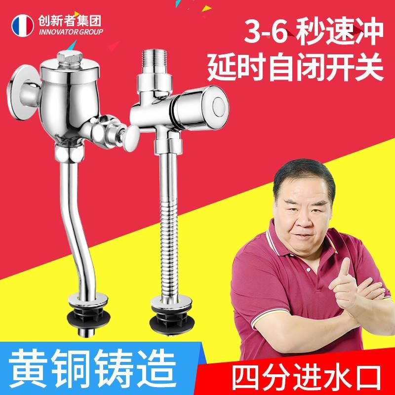 全铜体明装小便池冲洗阀手按式厕所小便斗冲水阀延时阀门按压开关