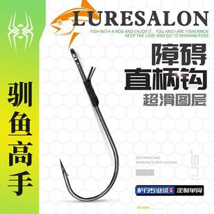 驯鱼高手障碍直柄钩自由钓组无铅长柄倒钓钩超滑涂层德州卡罗