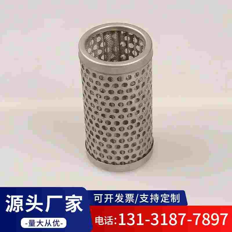 过滤网筒工业304不锈钢冲孔过滤筒油水杂质滤筒滤芯编织网过滤桶
