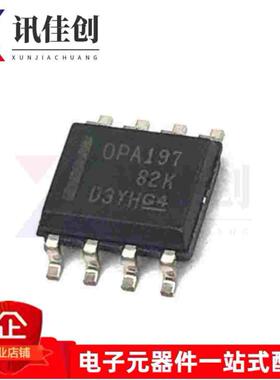 包邮 OPA197IDR OPA197ID OPA197 SOP-8 贴片全新原装 芯片