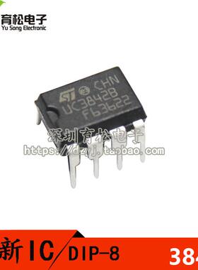 TL3842 UC3842 电流模式 PWM脉宽调制 控制器 DIP-8