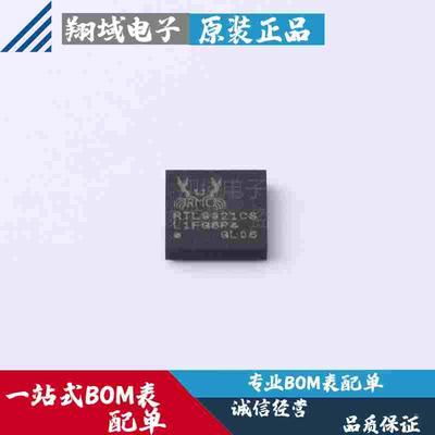 RTL8821CS-CG 贴片TFBGA 无线收发IC 原装正品 一站式BOM表配单