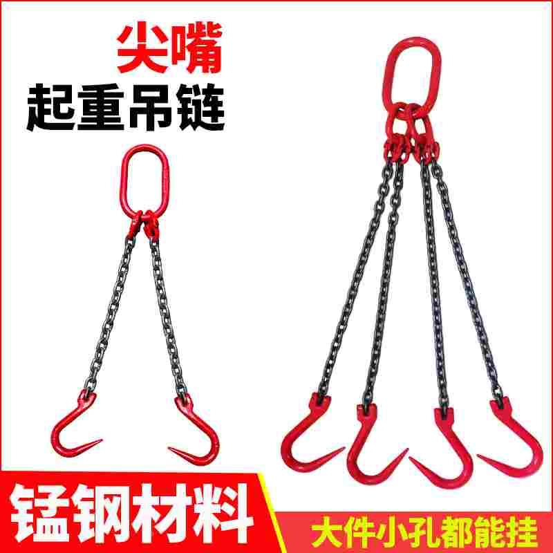 起重链条钩吊索具钢管钩大开口单钩双链四腿钩挂钩起重模具吊链环