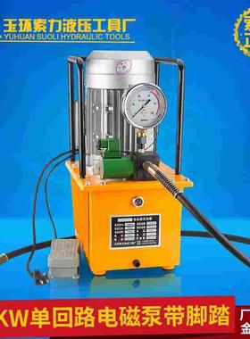 DB150-D1电动液压泵 油压机 单回路电动泵电磁阀泵带脚踏1.5KW