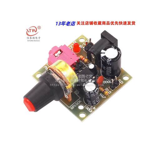LM386微型迷你功放板 可拖0.5W-10W喇叭 直流3-12V供电 diy散件