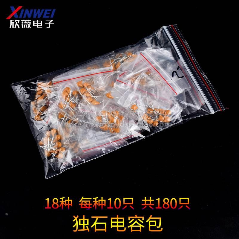 电子元件包 独石电容包 18种常用 共180只 20pf~1uf 101 103 224