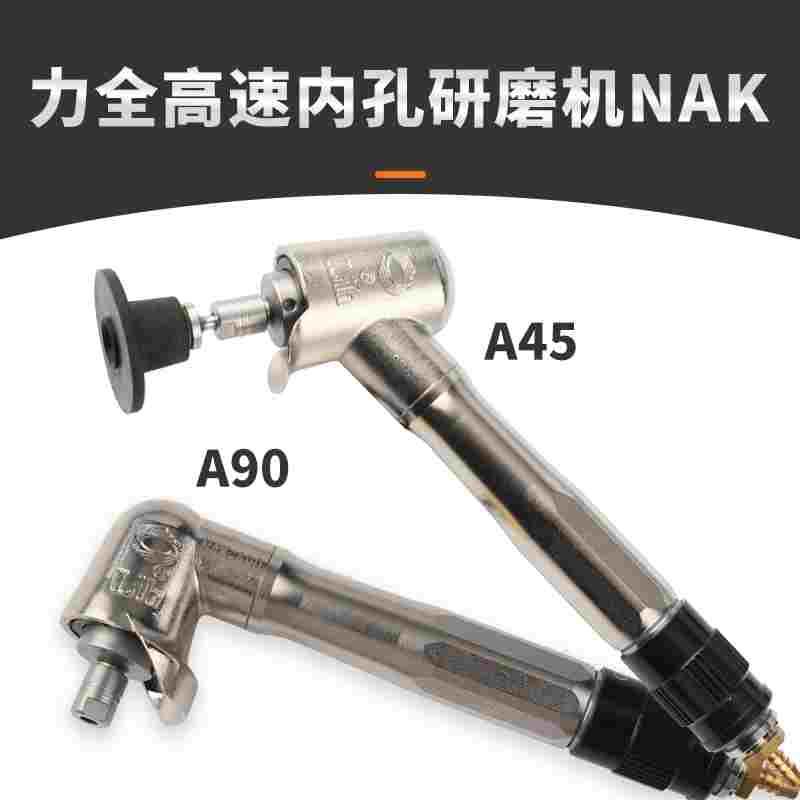 台湾力全MAB-093A气动弯头平面打磨机研磨机风动模具抛光砂纸机