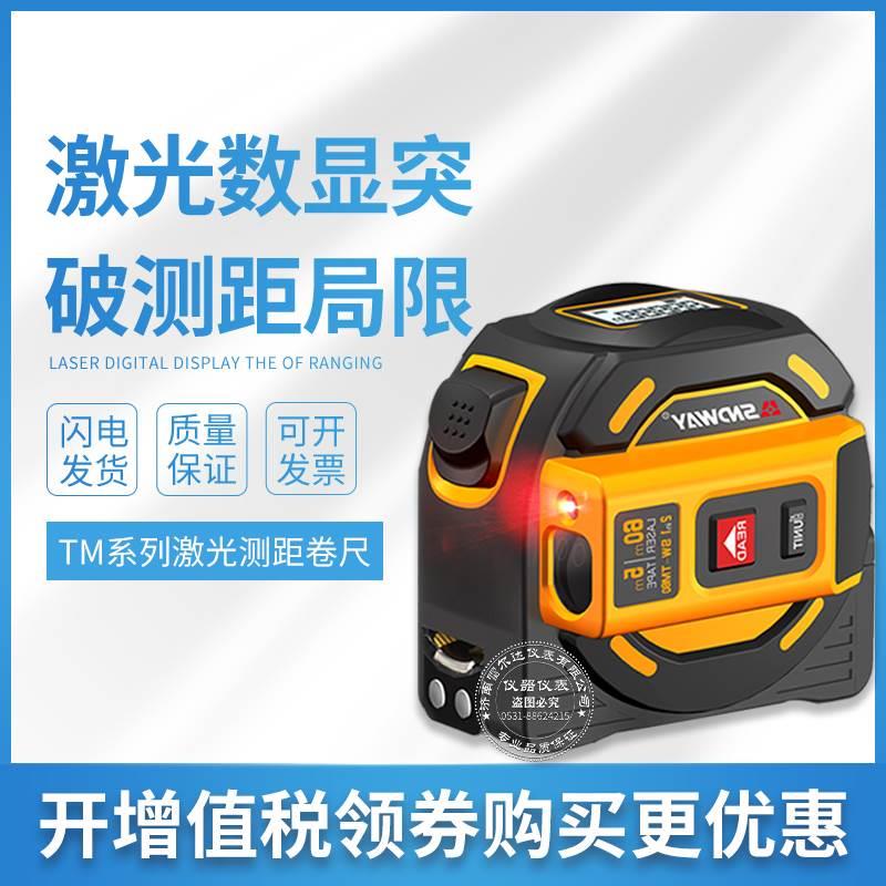 深达威SW-TM钢卷尺5米不锈钢米尺高精度测量工具盒尺圈尺激光量尺