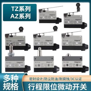 7311 7312 7144 7100 7141 7121 行程限位微动开关AZ 7310