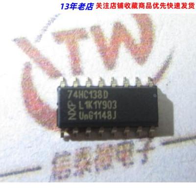 贴片 74HC138D 三八译码器/解码器 SOP-16 全新