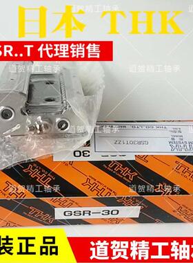 日本THK滑块GSR-15/20/25/30/35 T1SS V1SS 全新进口导轨滑块