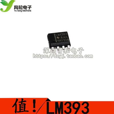 LM393DR 国产贴片SOP-8 全新 双电压比较器集成电路 LM393