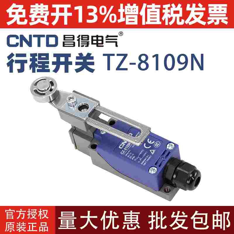 CNTD/昌得电气行程开关CZ-8109N金属滚轮摇臂式自复位限位器微动图片