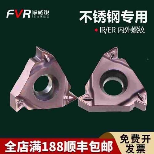 不锈钢内外螺纹刀片16IR/ERAG60度1.0/2.0 11W/14W数控螺纹车刀片