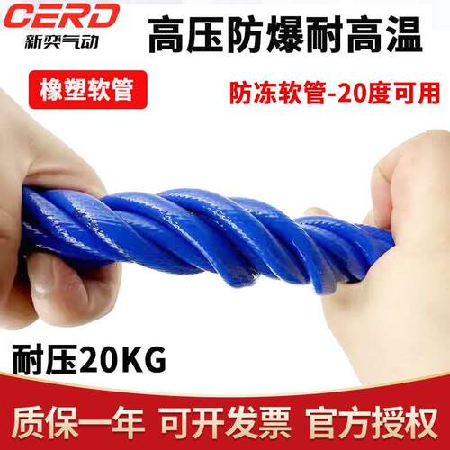 气管超软耐磨防爆防冻高压橡塑空压机木工8/10/12/14夹纱喷漆管16