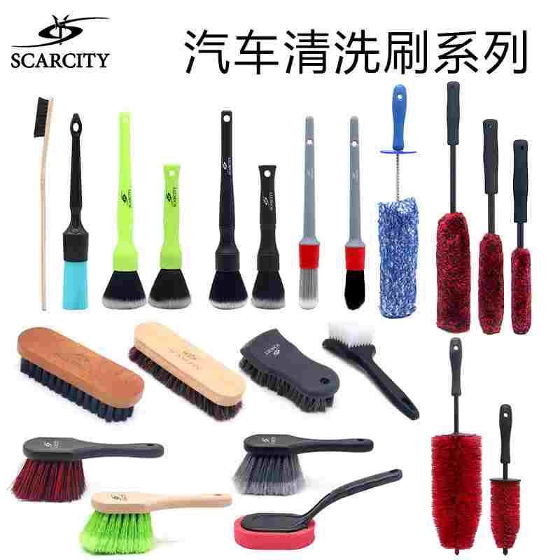 scarcity汽车风口刷轮毂刷轮胎刷外部细节刷发动机清洗刷精洗刷