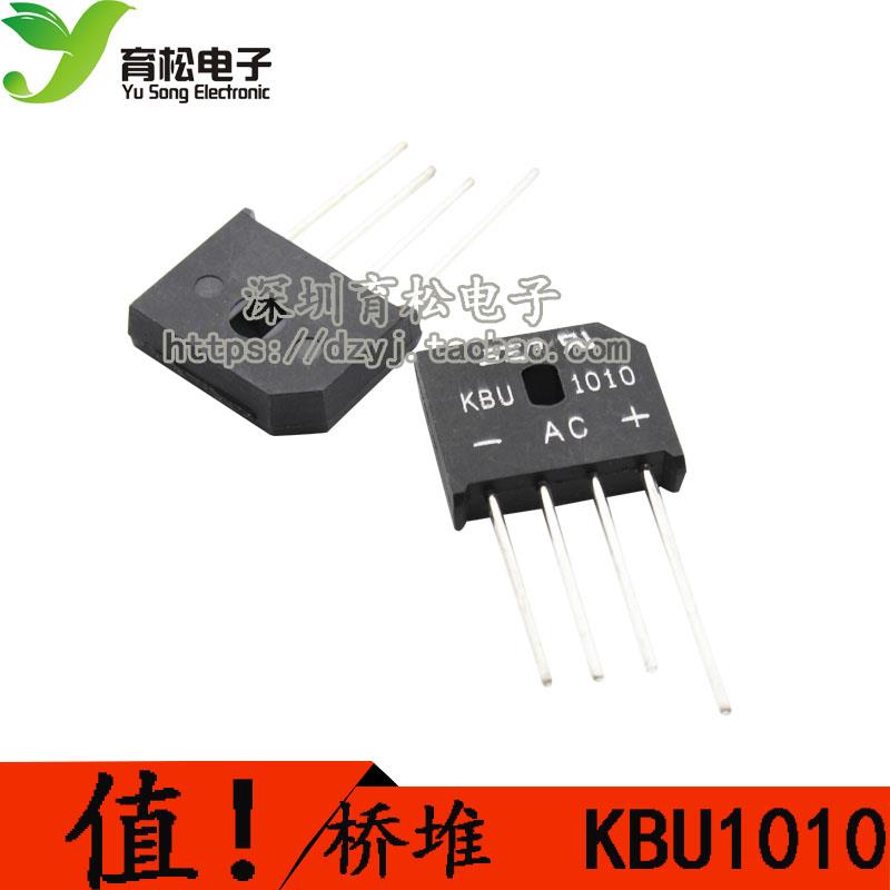 KBU1010 整流桥 扁桥 整流电流10A 1000V