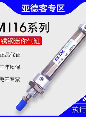 原装亚德客不锈钢迷你气缸MI16X25X50X75X100X125X150X200X500SCA
