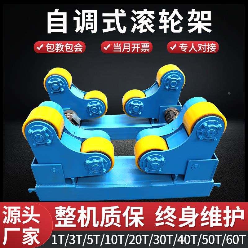 可调式自动焊接滚轮架电动手动滚轮架焊接可调圆管钢管滚轮架丝杆