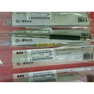 BEE BEE自感温无铅烙铁头 3BC NDOM 全新现货 801