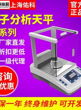 上海佑科 GC104/GL1204B电子分析天平秤GL1004C全自动内校实验室