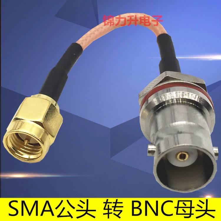 RF射频线连接线BNC-KY母头转SMA-J公头同轴线Q9转接线馈线延长线