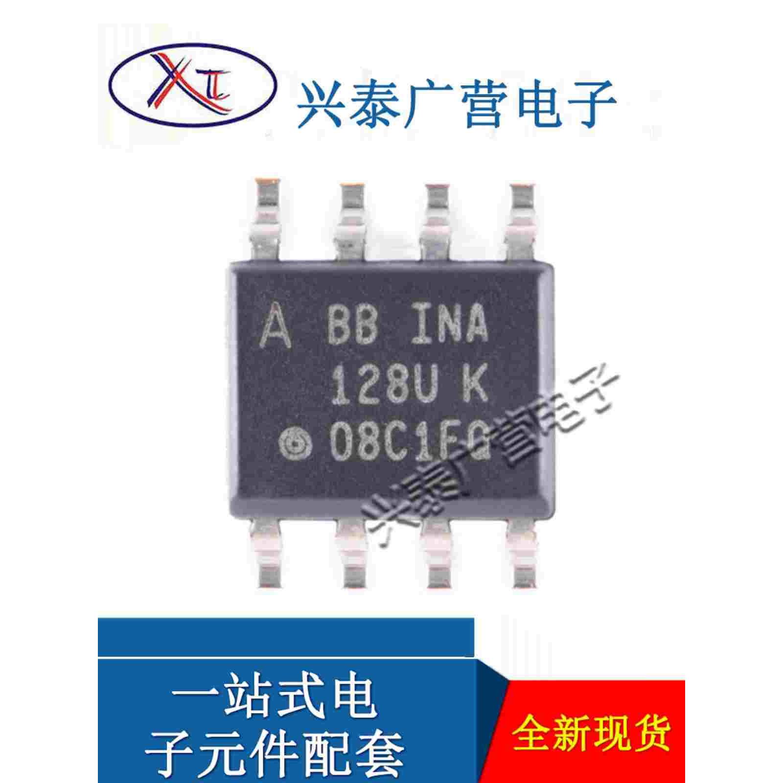 原装现货 INA128UA/2K5 封装SOP-8 精密仪表放大器芯片 INA128UA