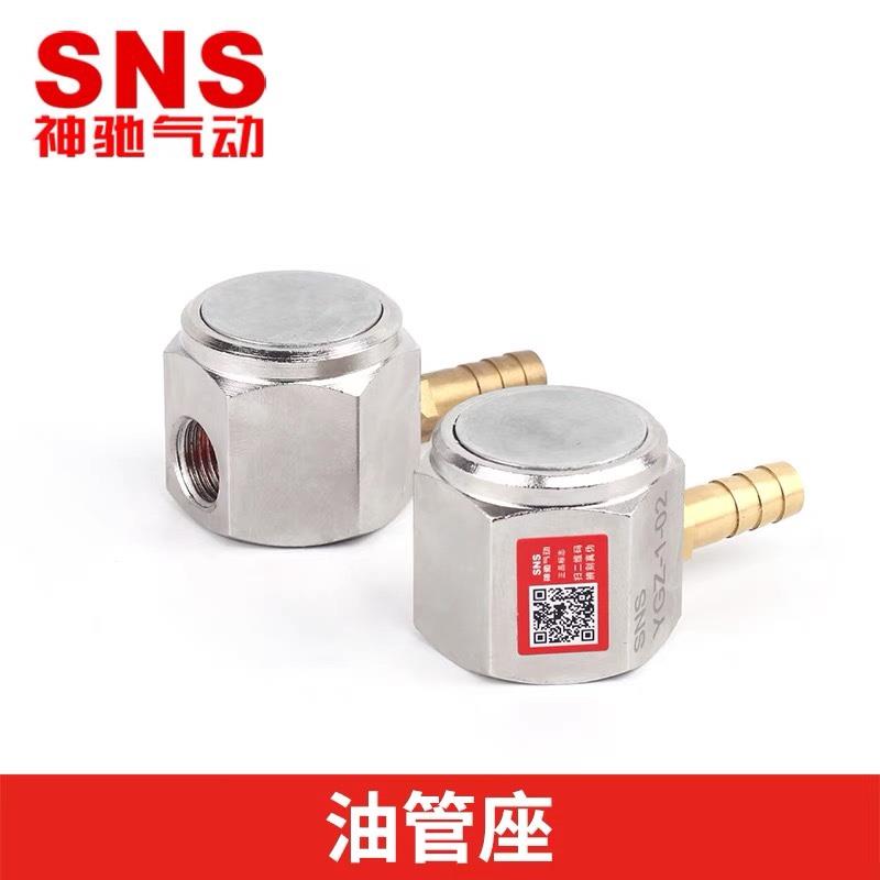 SNS神驰气动 冷却管磁座万向油管磁吸底座磁力座 油管座2孔3孔