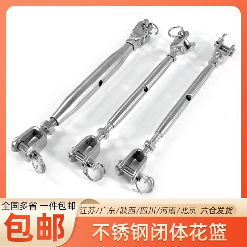 304不锈钢闭体花篮紧绳器闭体花兰螺丝收紧器封闭拉紧器M5/M6/M8