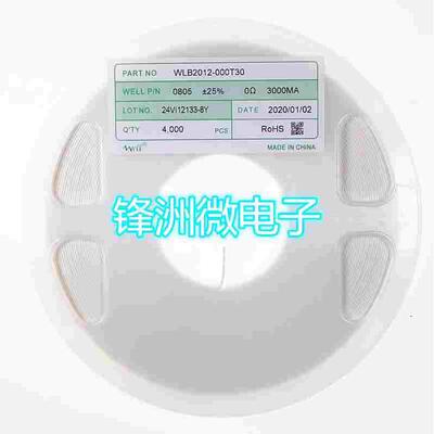 0805磁珠 贴片 220R 1A 2A 3A  大小电流 100MHz一盘4000个