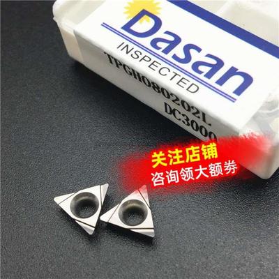 金属陶瓷小镗孔刀片TBGT06/TPGH08/090204L/TPGH110304L DC3000