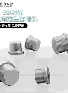 DIN908/304不锈钢内六角带边法兰堵头油塞螺塞丝堵M8*1*2分4分6分